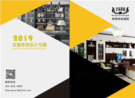 皇家凯旋新品轻奢系列创意定制家居