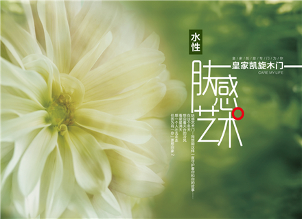 皇家凯旋轻奢系列木门新品